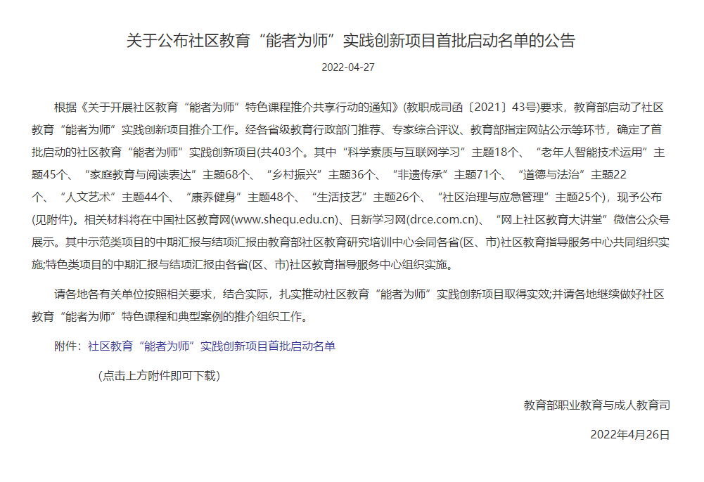 华亿平台“居家健身锻炼推广与指导”入选教育部特色类项目