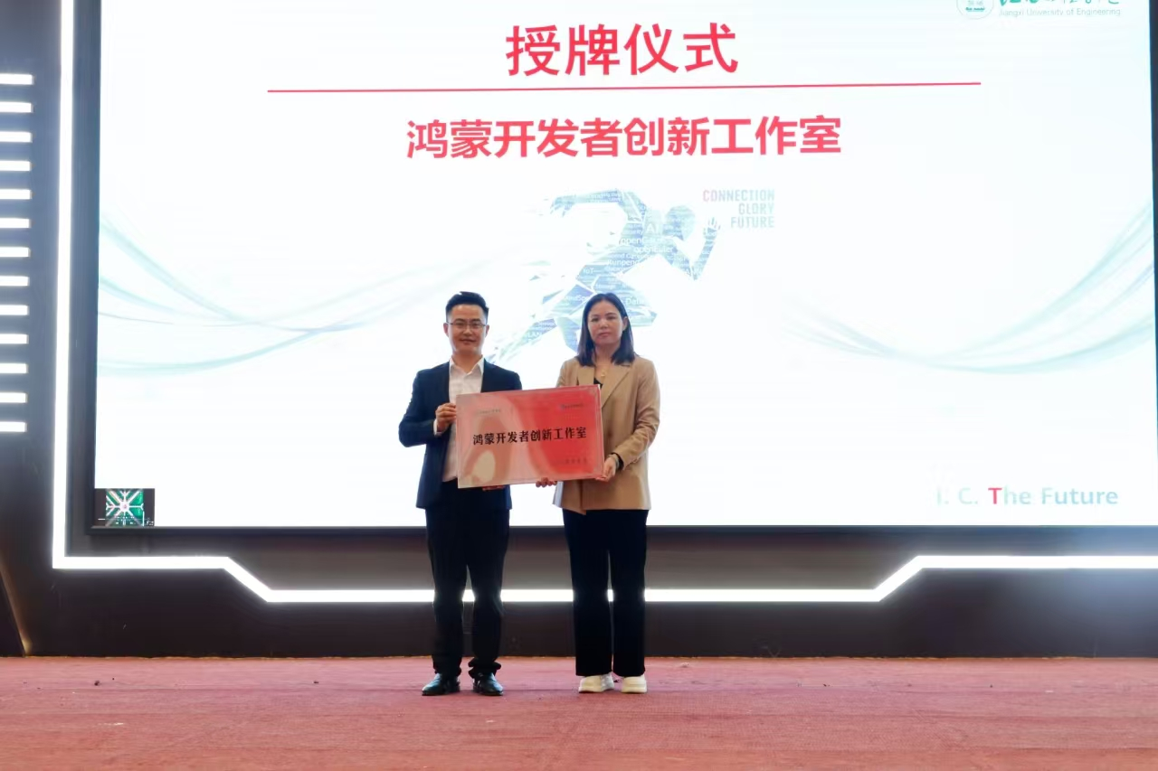 第九届华为ICT大赛中国赛江西省赛路演活动在华亿平台举行