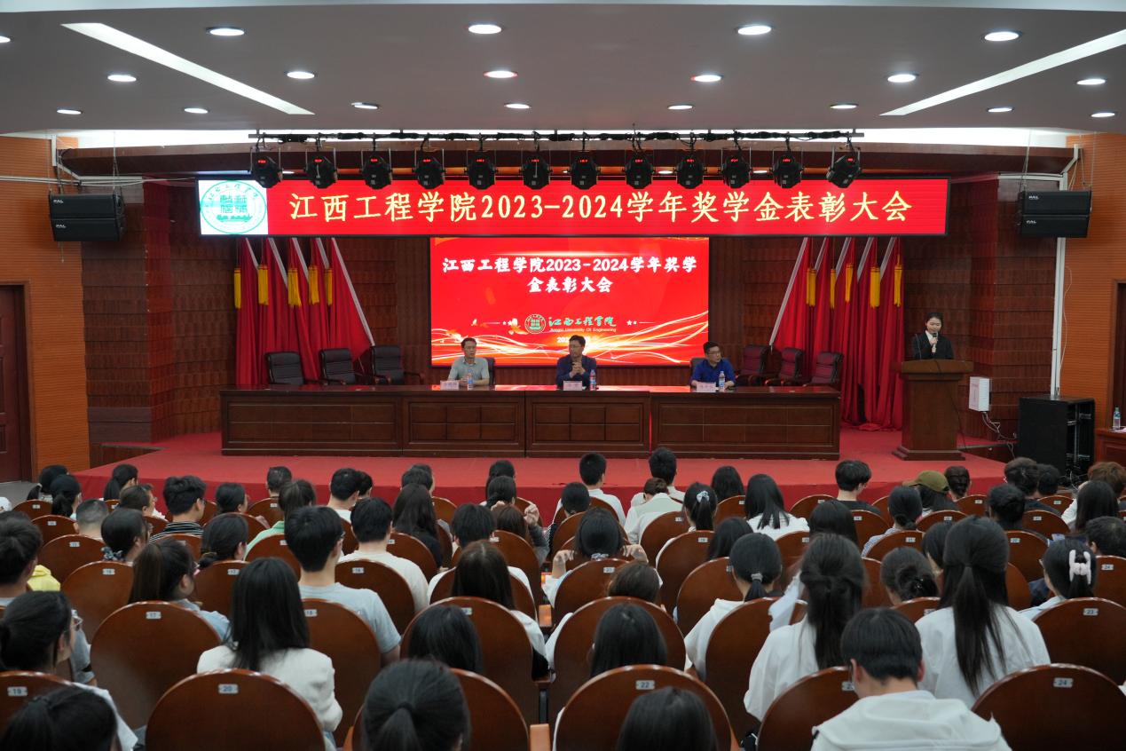 荣耀启新程 匠心育英才 华亿平台2023-2024学年奖学金表彰大会举行