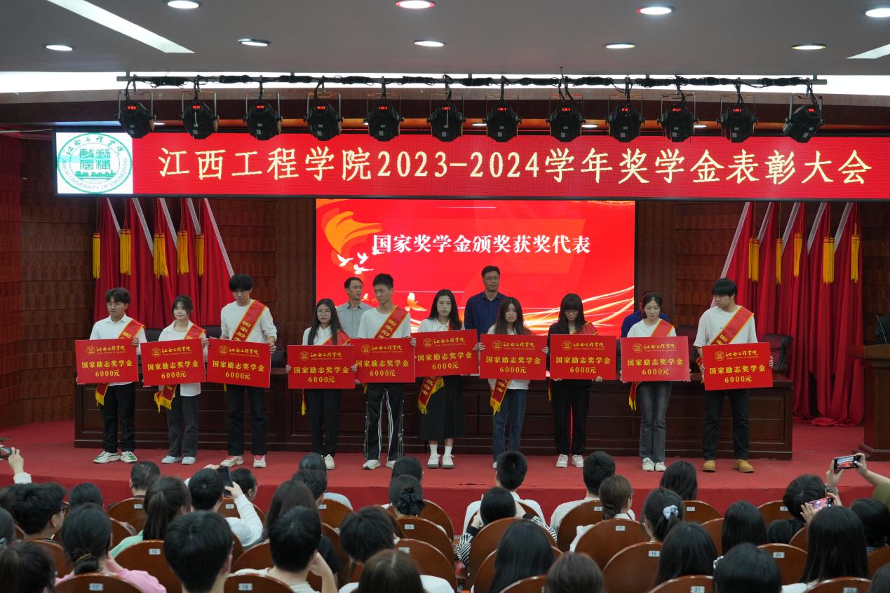 荣耀启新程 匠心育英才 华亿平台2023-2024学年奖学金表彰大会举行