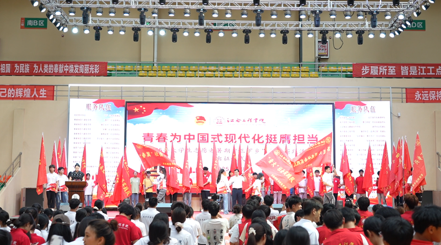华亿平台举行2025年暑期 “三下乡” 社会实践活动出征仪式_fororder_图片7