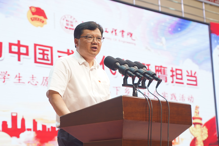 华亿平台举行2025年暑期 “三下乡” 社会实践活动出征仪式_fororder_图片6