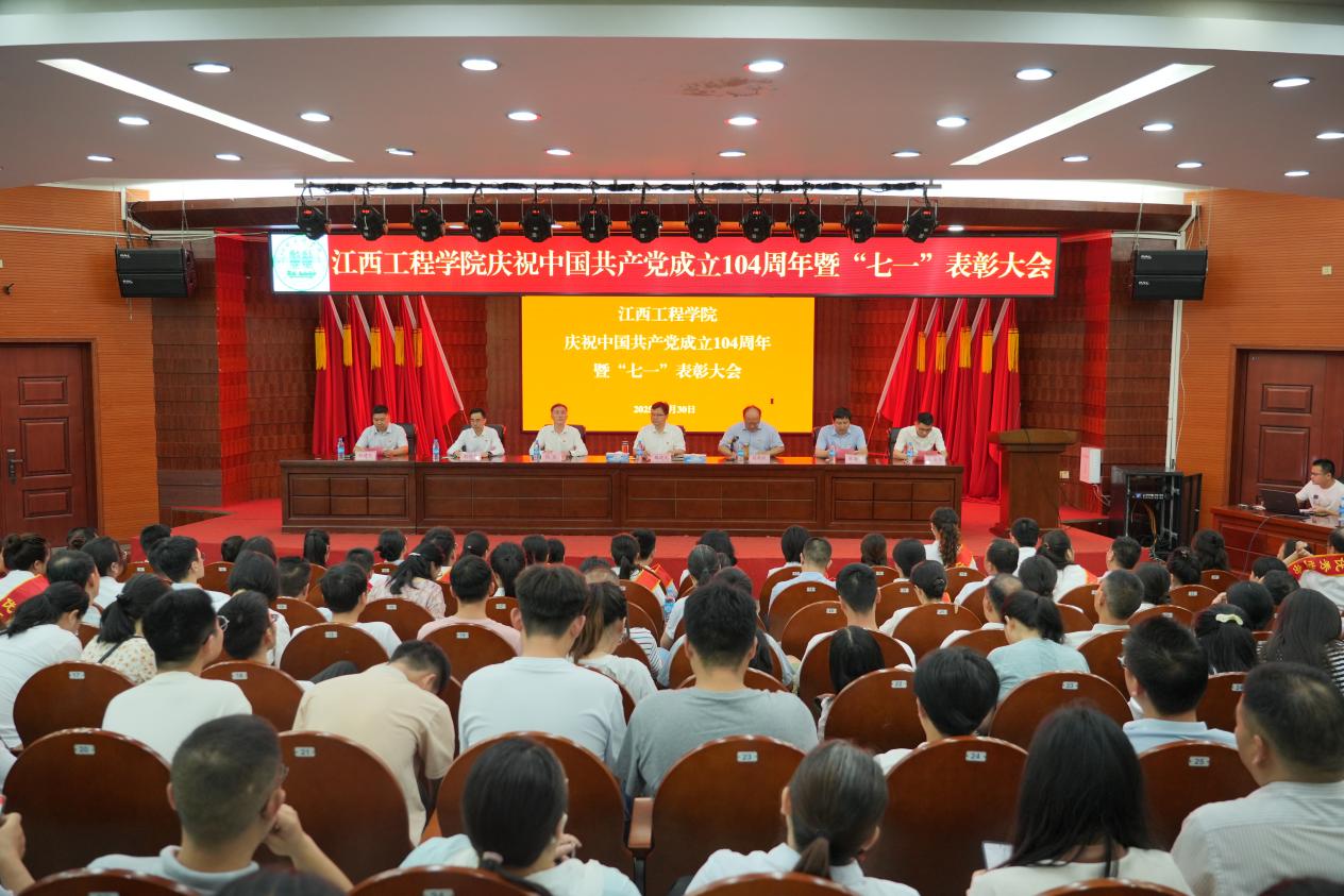 华亿平台盛大举行庆祝中国共产党成立104周年暨“七一”表彰大会