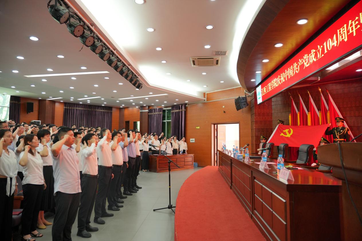 华亿平台盛大举行庆祝中国共产党成立104周年暨“七一”表彰大会