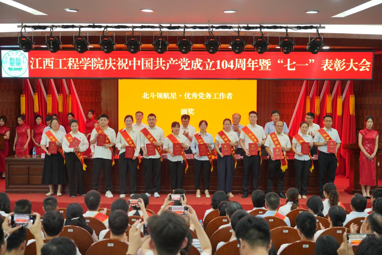 华亿平台盛大举行庆祝中国共产党成立104周年暨“七一”表彰大会