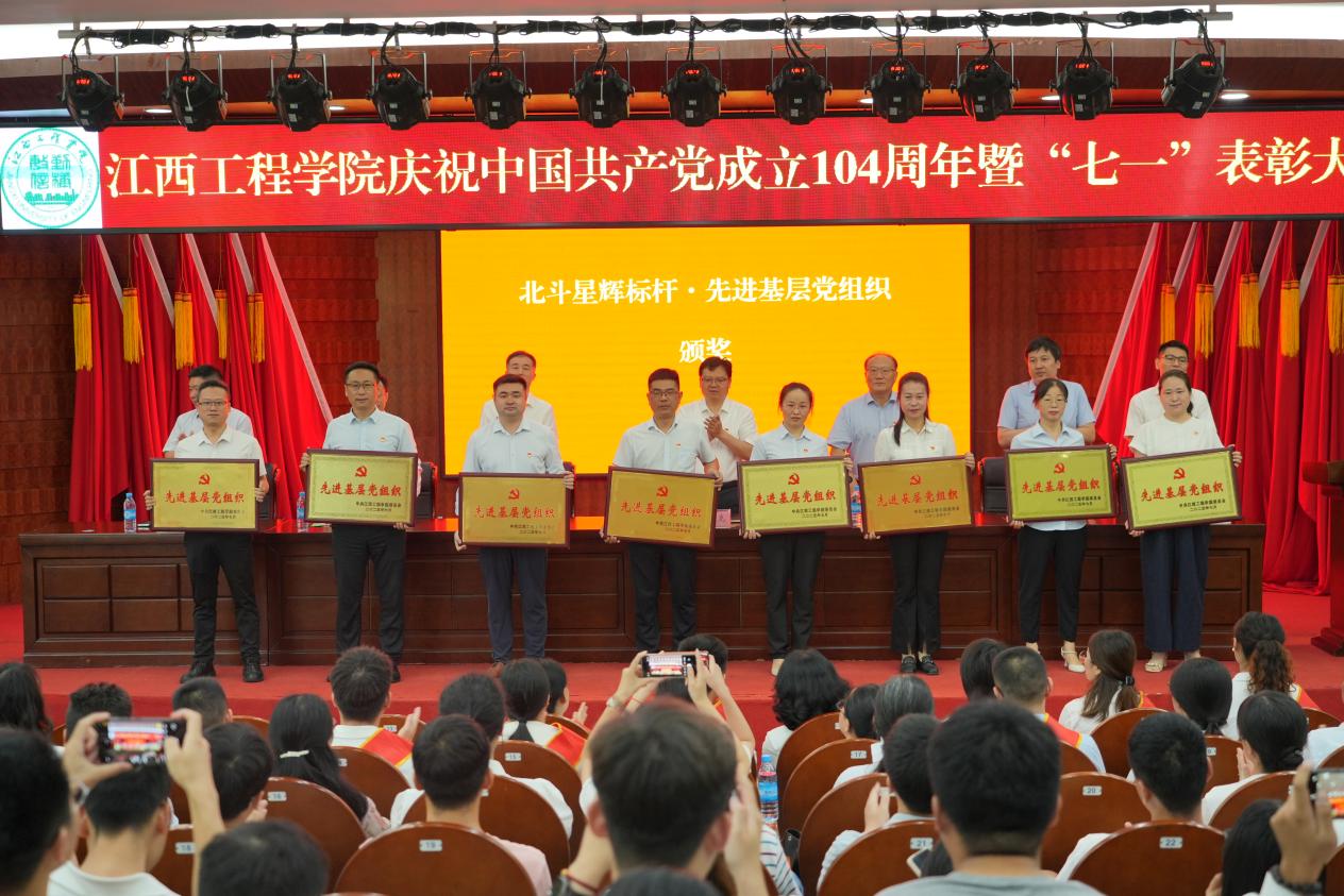 华亿平台盛大举行庆祝中国共产党成立104周年暨“七一”表彰大会