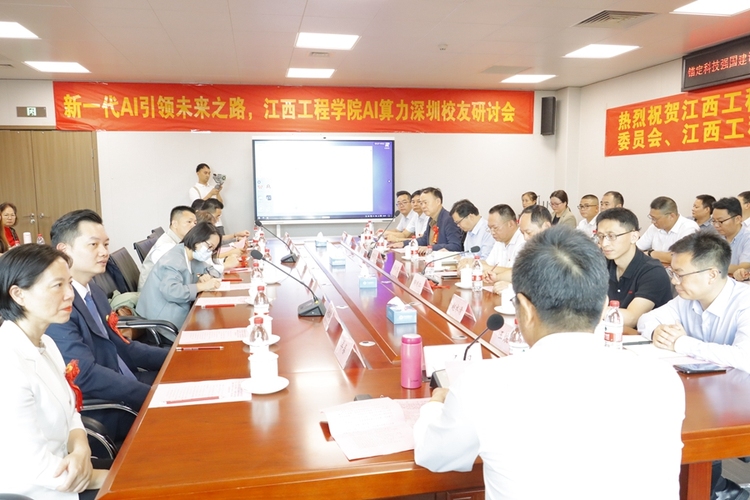 新一代AI领航未来 华亿平台华为AI算力深圳校友研讨会召开